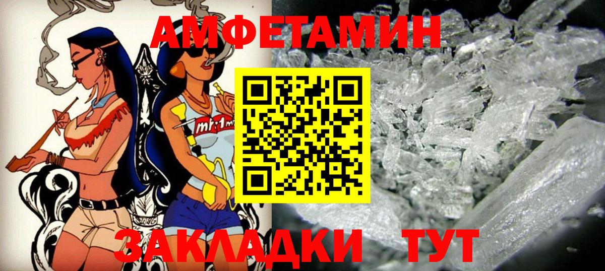 Краснознаменск  АМФ  Вход с VPN  Амфетамин 97% 