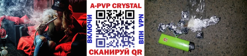 Alfa_PVP Crystall  нарко площадка наркотические препараты  Краснознаменск 
