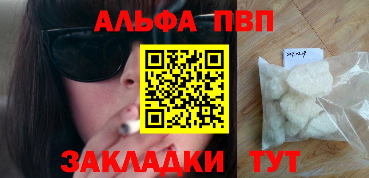 Альфа ПВП СК Краснознаменск