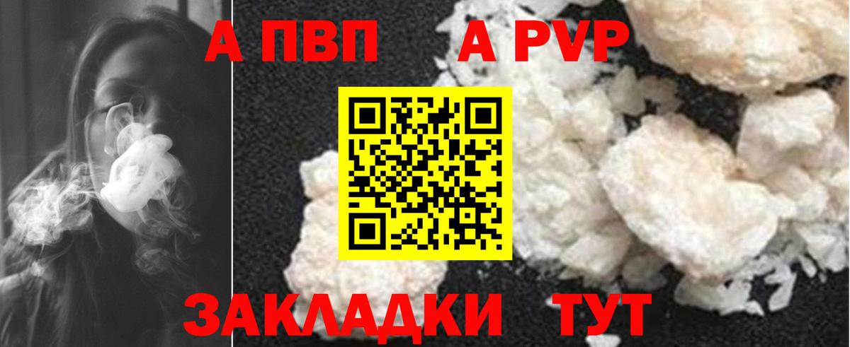 А ПВП  APVP мука  Краснознаменск  Alfa_PVP СК КРИС 