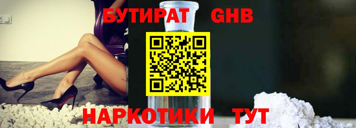 Канабис  Вход с VPN  Гашик  Меф  Краснознаменск  ГАШ  МЕФ  КОКАИН 