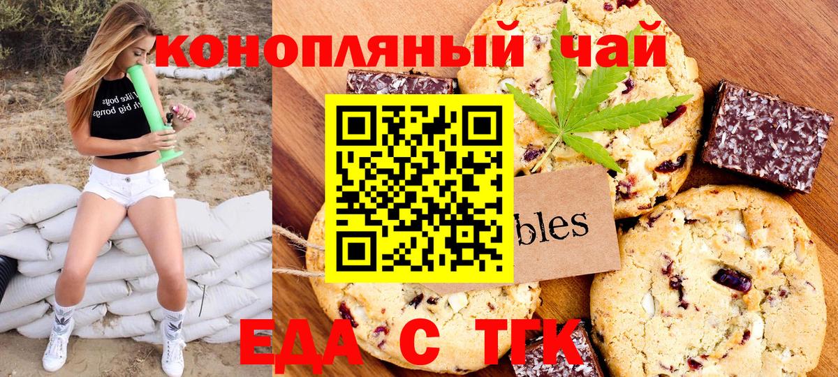 Canna-Cookies конопля  Вход с VPN  Краснознаменск 