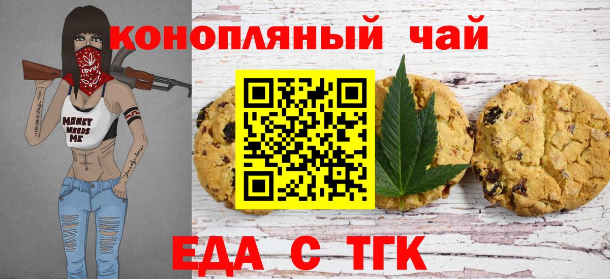Canna-Cookies марихуана  Краснознаменск 