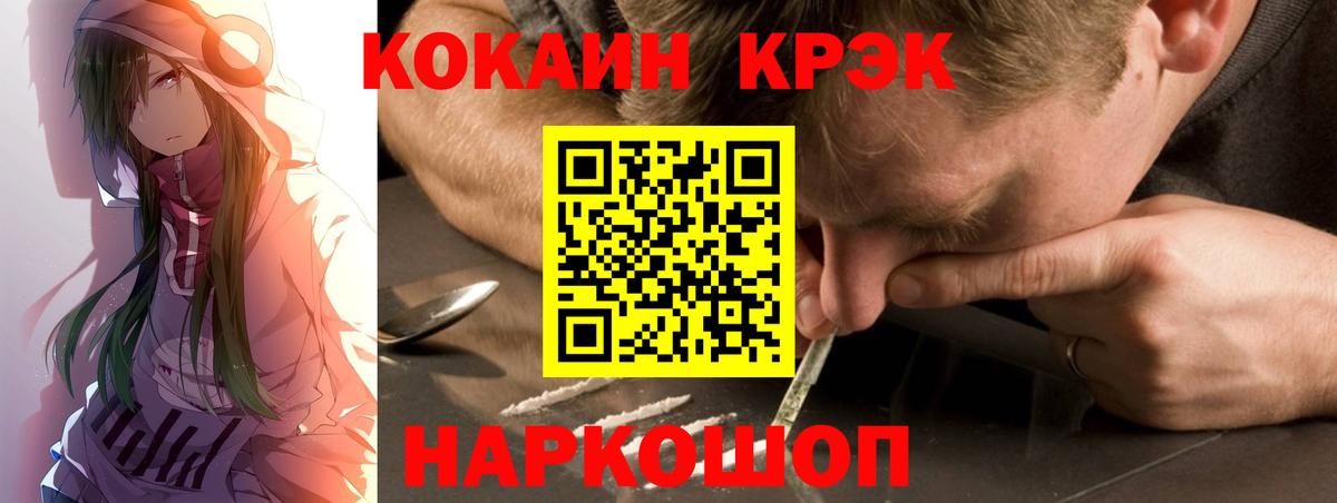 КОКАИН VHQ Краснознаменск