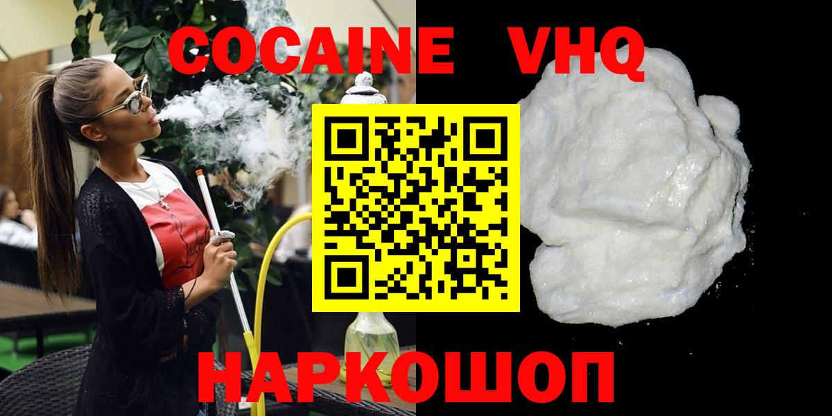 Краснознаменск  Кокаин  Кокаин Перу  Вход с VPN  Кокаин Колумбийский 