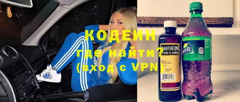 дарнет шоп  кракен сайт  Codein Purple Drank  Краснознаменск 