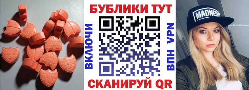 маркетплейс наркотические препараты Краснознаменск Ecstasy 280мг