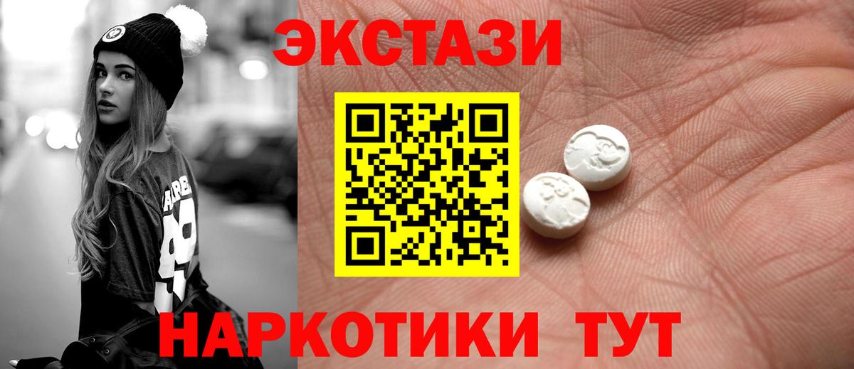 сколько стоит  Вход с VPN  ЭКСТАЗИ  Ecstasy таблы  Краснознаменск  darknet Telegram  Ecstasy Cube 