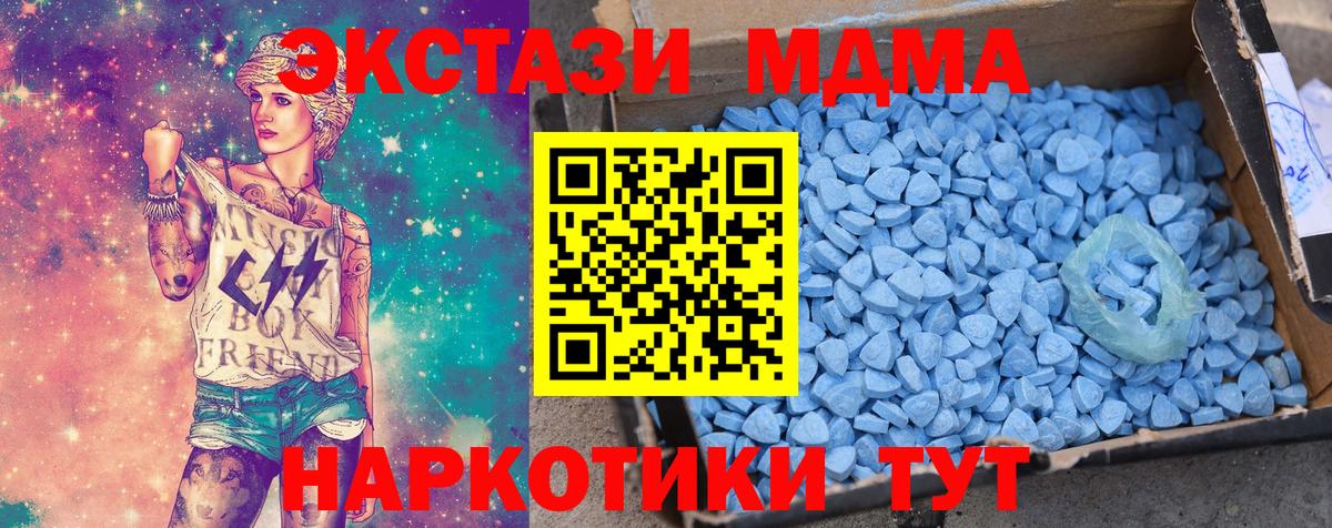 Ecstasy  Краснознаменск  ЭКСТАЗИ Philipp Plein  цены   Экстази MDMA 
