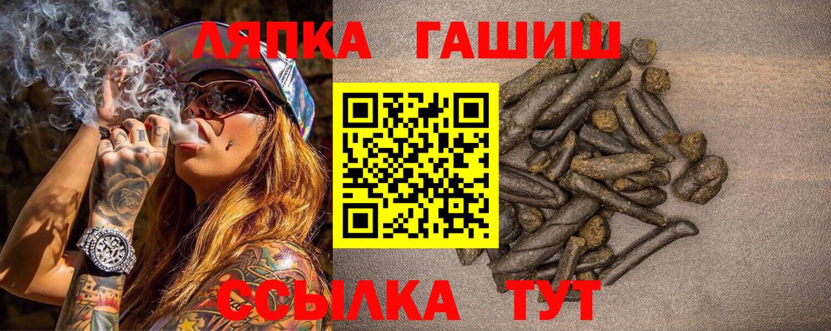 ГАШИШ Ice-O-Lator Краснознаменск