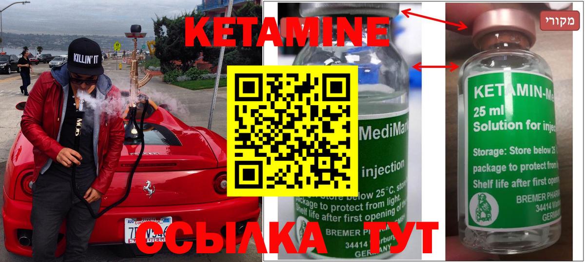 Краснознаменск  КЕТАМИН ketamine  Вход с VPN 