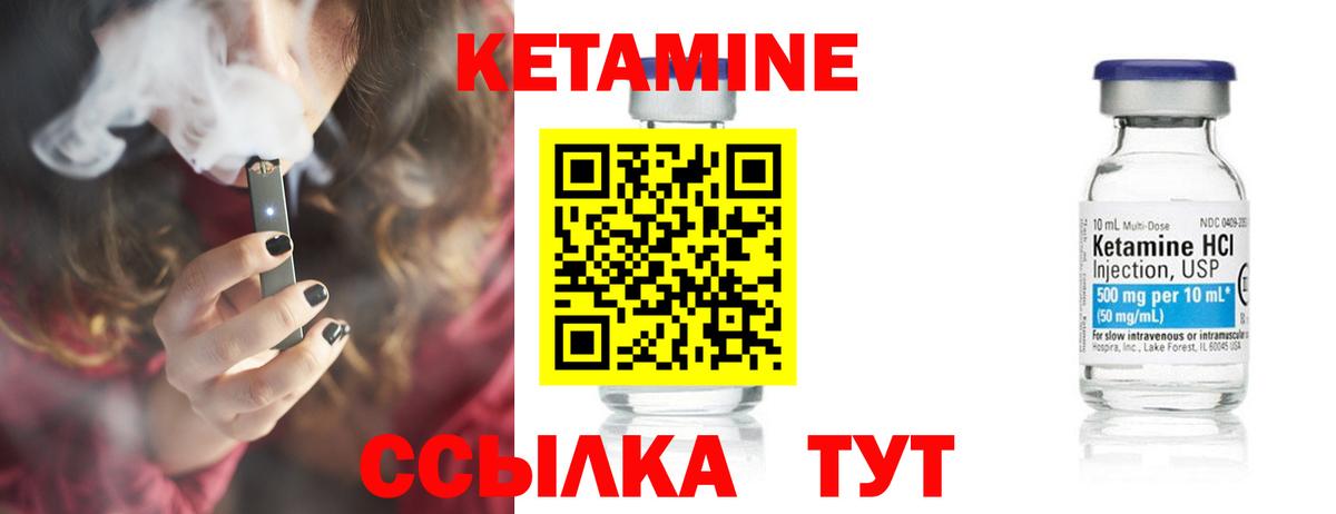 КЕТАМИН ketamine Краснознаменск