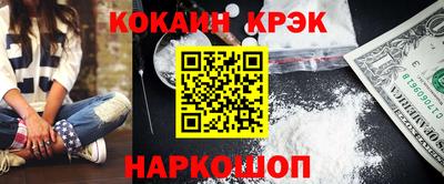 спайс Жуковский