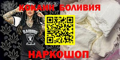 каннабис Бийск