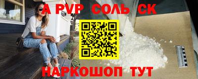 спайс Жуковский
