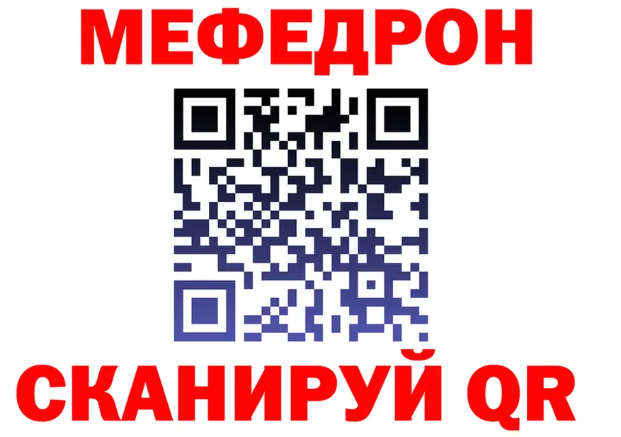 МЯУ-МЯУ 4 MMC зеркало даркнет hydra Краснознаменск