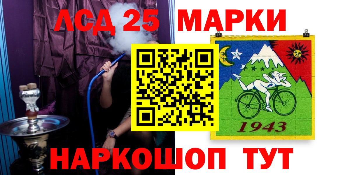 Лсд 25 экстази кислота Краснознаменск