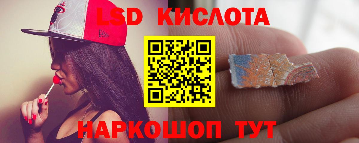 LSD-25 экстази кислота Краснознаменск