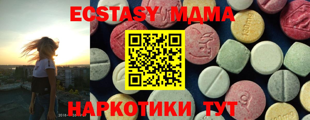 MDMA Molly  Краснознаменск  MDMA  МДМА crystal 