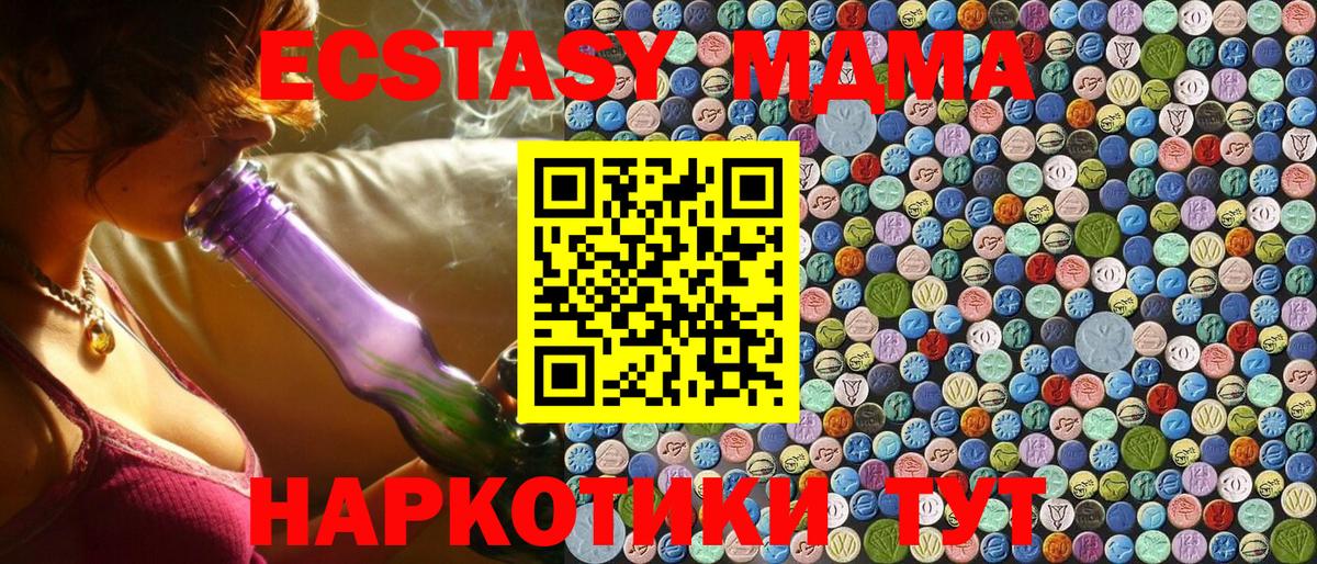 МДМА crystal  Вход с VPN  МДМА crystal  МДМА  Краснознаменск 
