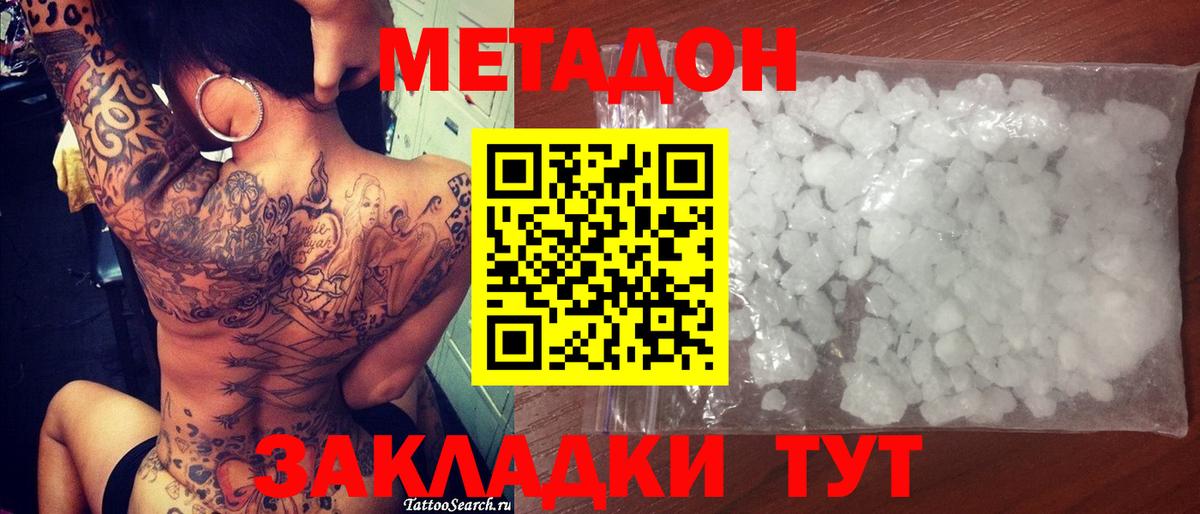 KRAKEN ссылка  МЕТАДОН мёд  Краснознаменск  МЕТАДОН methadone 