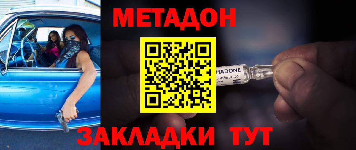 Краснознаменск  МЕТАДОН мёд  Вход с VPN  МЕТАДОН кристалл 