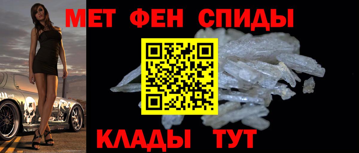 Метамфетамин  Вход с VPN  Краснознаменск  МЕТАМФЕТАМИН винт 