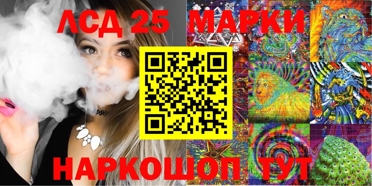 Наркотические марки 1,8мг Краснознаменск