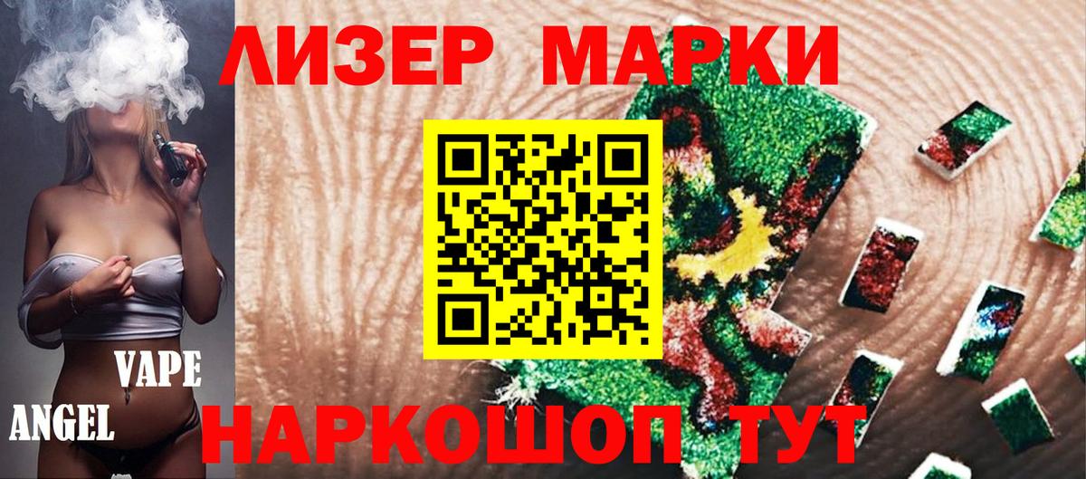 Марки NBOMe  Марки N-bome 1500мкг  Вход с VPN  Краснознаменск 