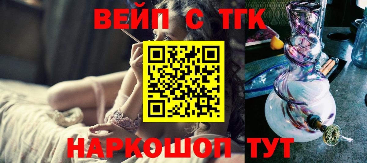 ТГК жижа Краснознаменск