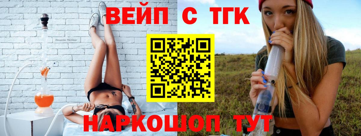 Краснознаменск  Дистиллят ТГК вейп с тгк  ТГК гашишное масло  Вход с VPN 