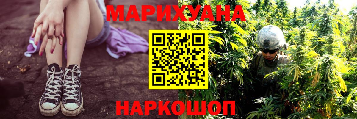 Канабис ГИДРОПОН Краснознаменск